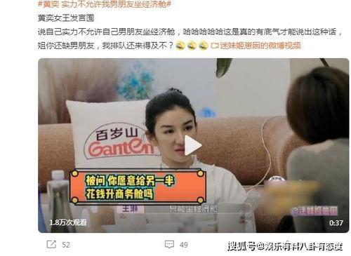 黄奕最新爆料送上热搜榜,热搜榜风云再起! 第1张 黄奕最新爆料送上热搜榜,热搜榜风云再起! 第1张